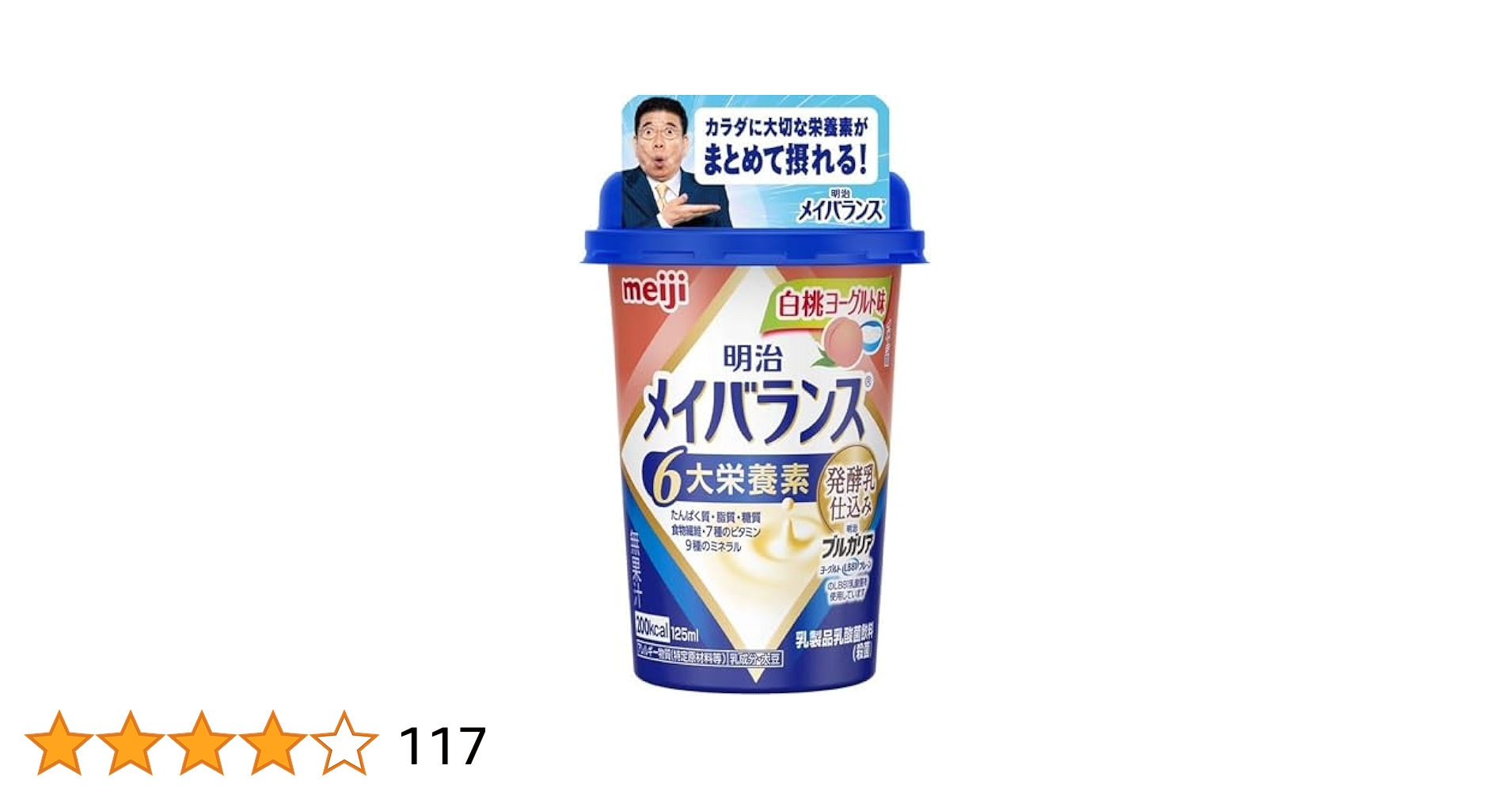 ５月15日までの価格メイバランス 白桃ヨーグルト60本➕5本おまけ付き 明治 メイバランスMiniカップ 白桃ヨーグルト味 125ml | 生活